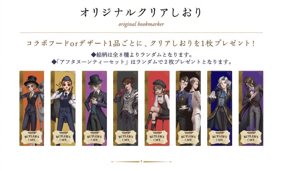 Identity V 第五人格カフェ in スイパラ5店舗 5月24日-6月30日 開催!