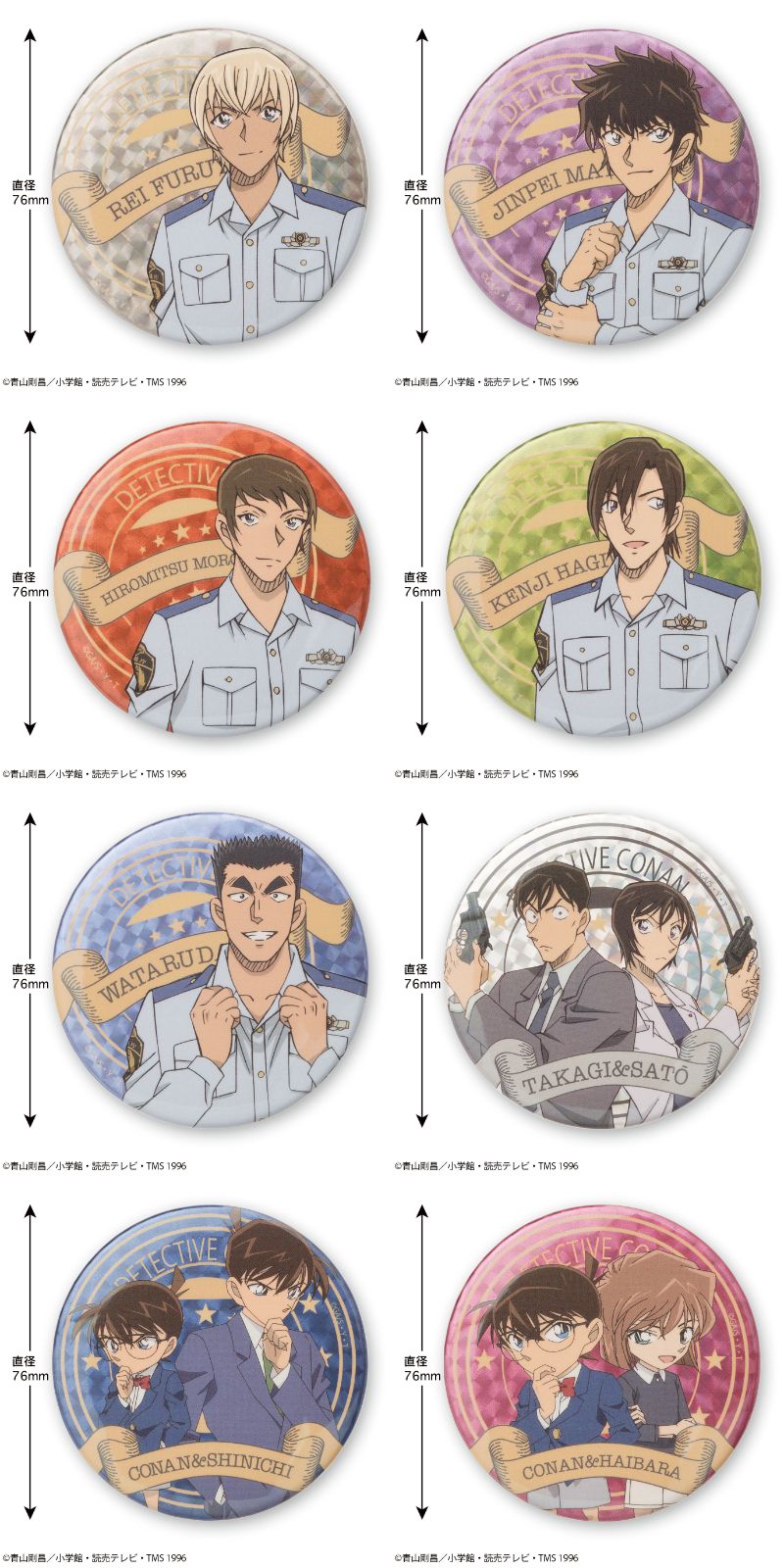 名探偵コナン 降谷ら警察学校組を描いたキャラクターグッズ 3月発売!