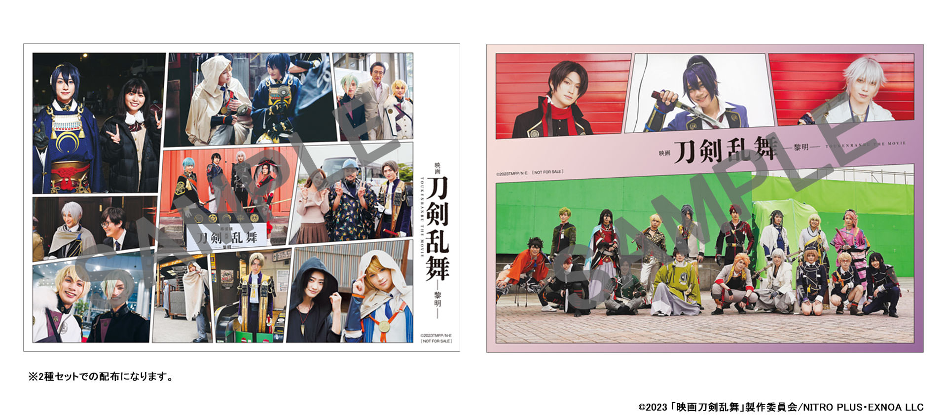 映画 刀剣乱舞-黎明- 第4弾入場特典 4月22日より特製A5サイズカード配布!