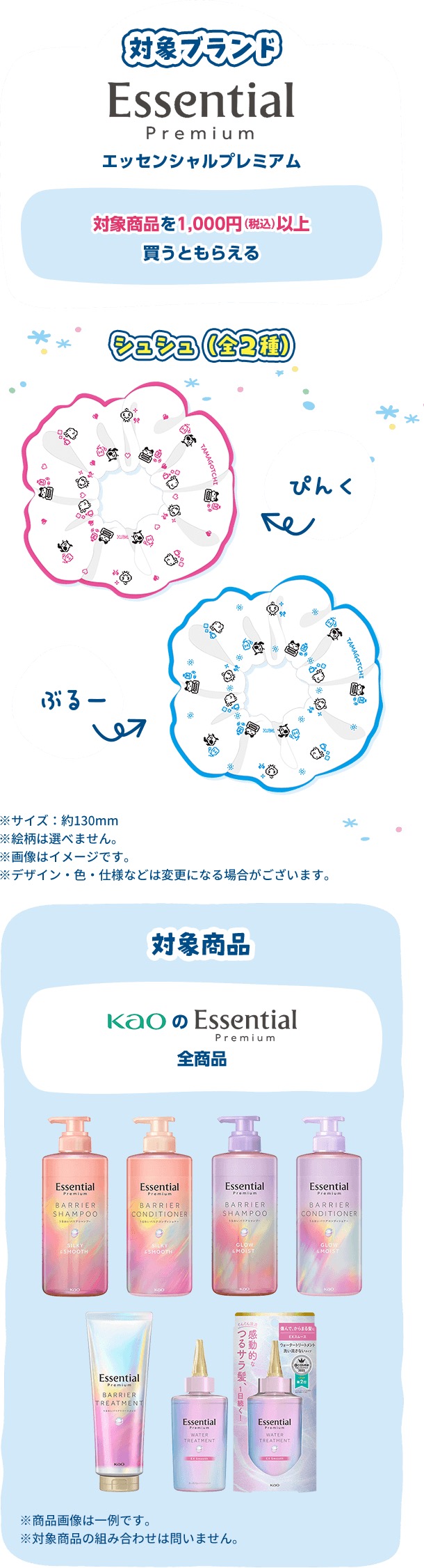 たまごっち × マツキヨココカラ全国 11月16日よりキャンペーン開催!