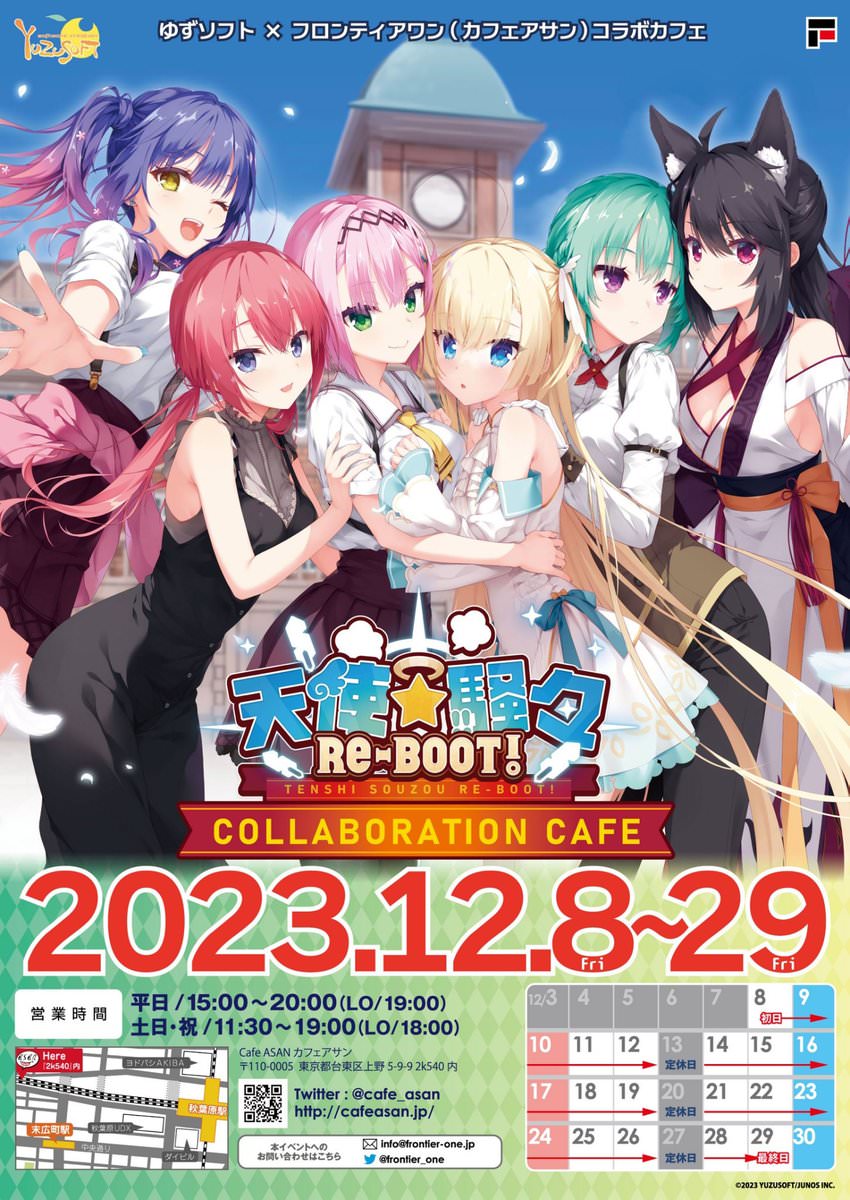 天使☆騒々 × Cafe ASAN (カフェ アサン)秋葉原 12月8日よりコラボ開催!