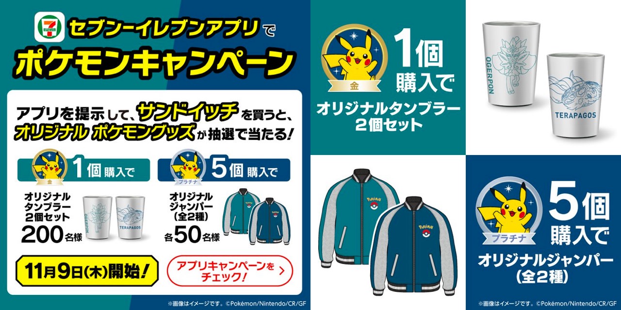 △ポケモンオリジナルジャンパー セブンイレブン景品 青 フリーサイズ