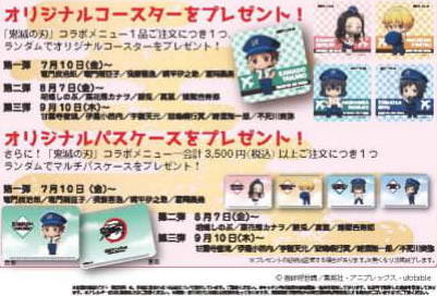 鬼滅の刃ポップアップイベント in 成田アニメデッキ 7.10-10.9 限定開催!!