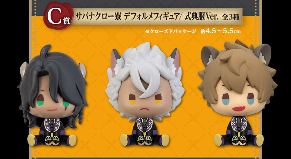 ツイステ 一番くじ 第6弾 限定デフォルメフィギュア解禁!