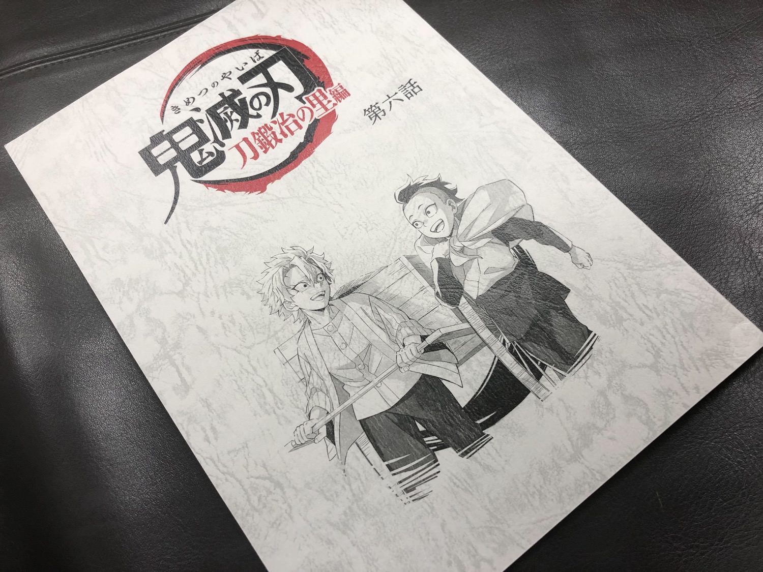 鬼滅の刃 刀鍛冶の里編 第6話「不死川兄弟」の御礼提供イラスト解禁!