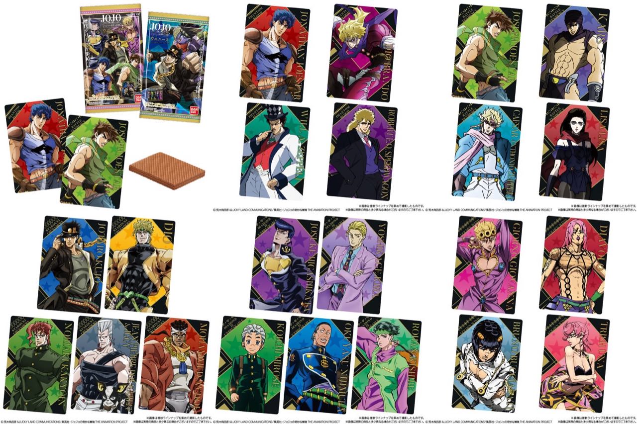 ジョジョの奇妙な冒険 ウエハース 4月よりアニメ全シリーズのカード 登場!
