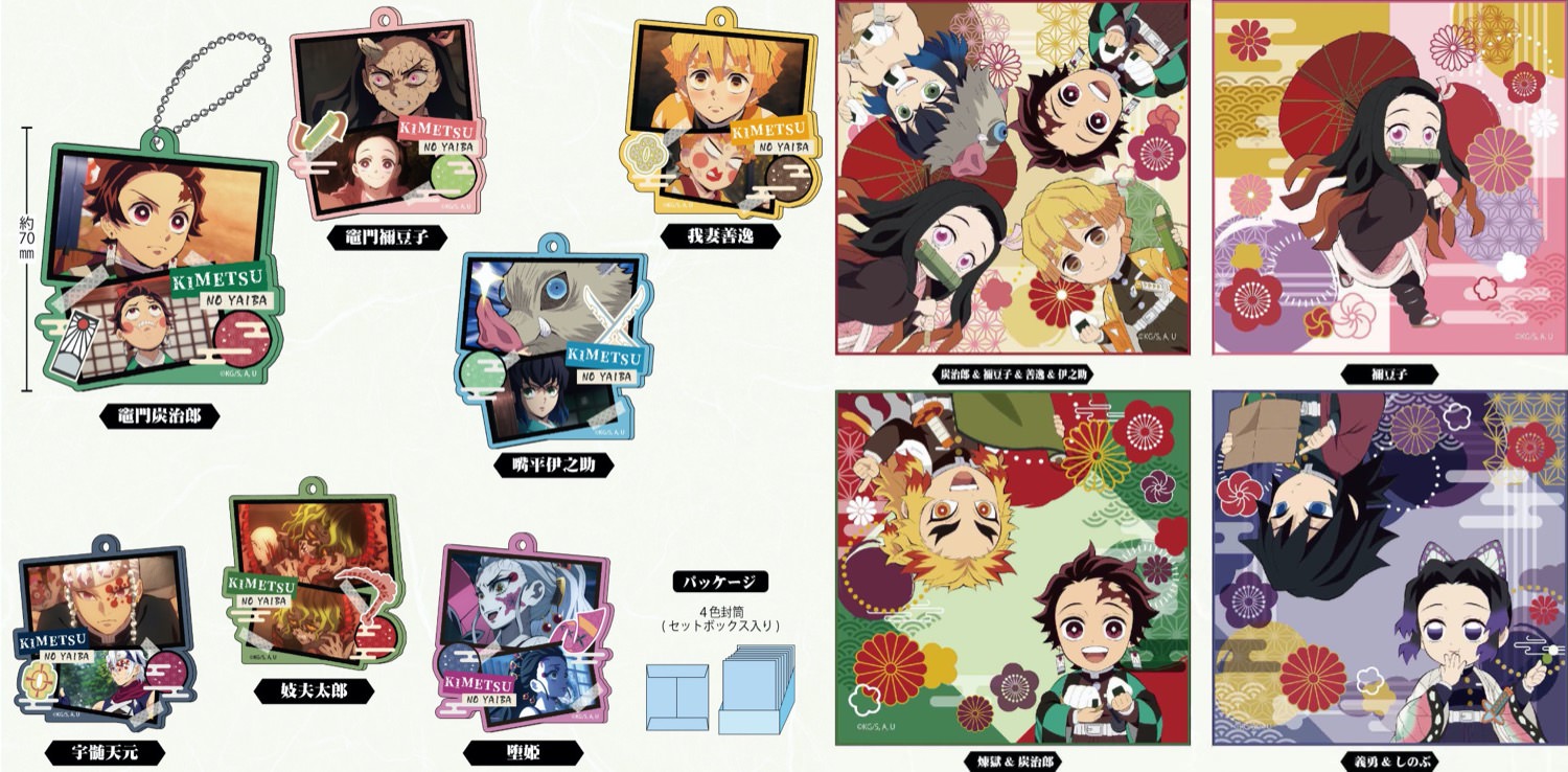 鬼滅の刃 ufotable描き下ろし街道歩き含む遊郭編の新作グッズ 4月発売!
