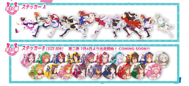 ウマ娘 プリティーダービー × きゃらドリ東京/大阪 6/22-7/16 コラボ開催!!