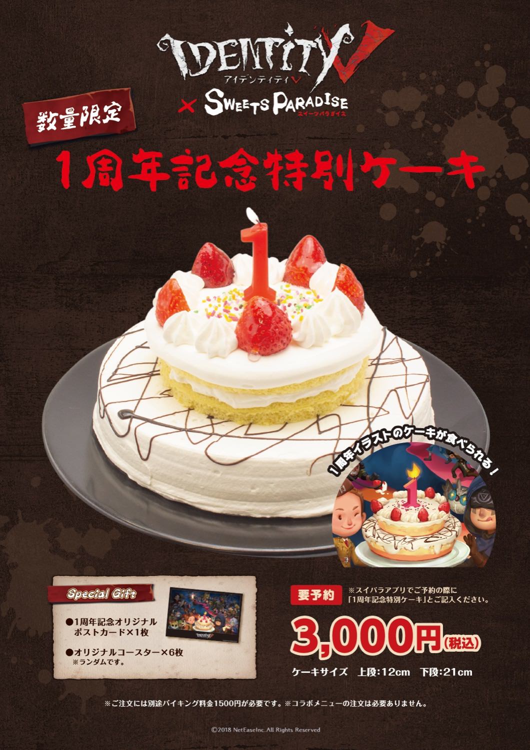 IdentityⅤ 第五人格 心理学者 バースデーカード スイーツパラダイス