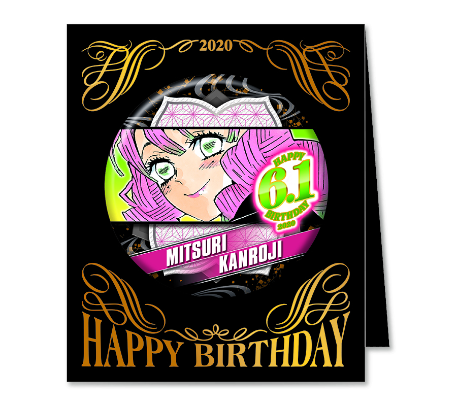 鬼滅の刃 甘露寺蜜璃 バースデー缶バッジ等 6.18-28 JCSにて受注販売!!