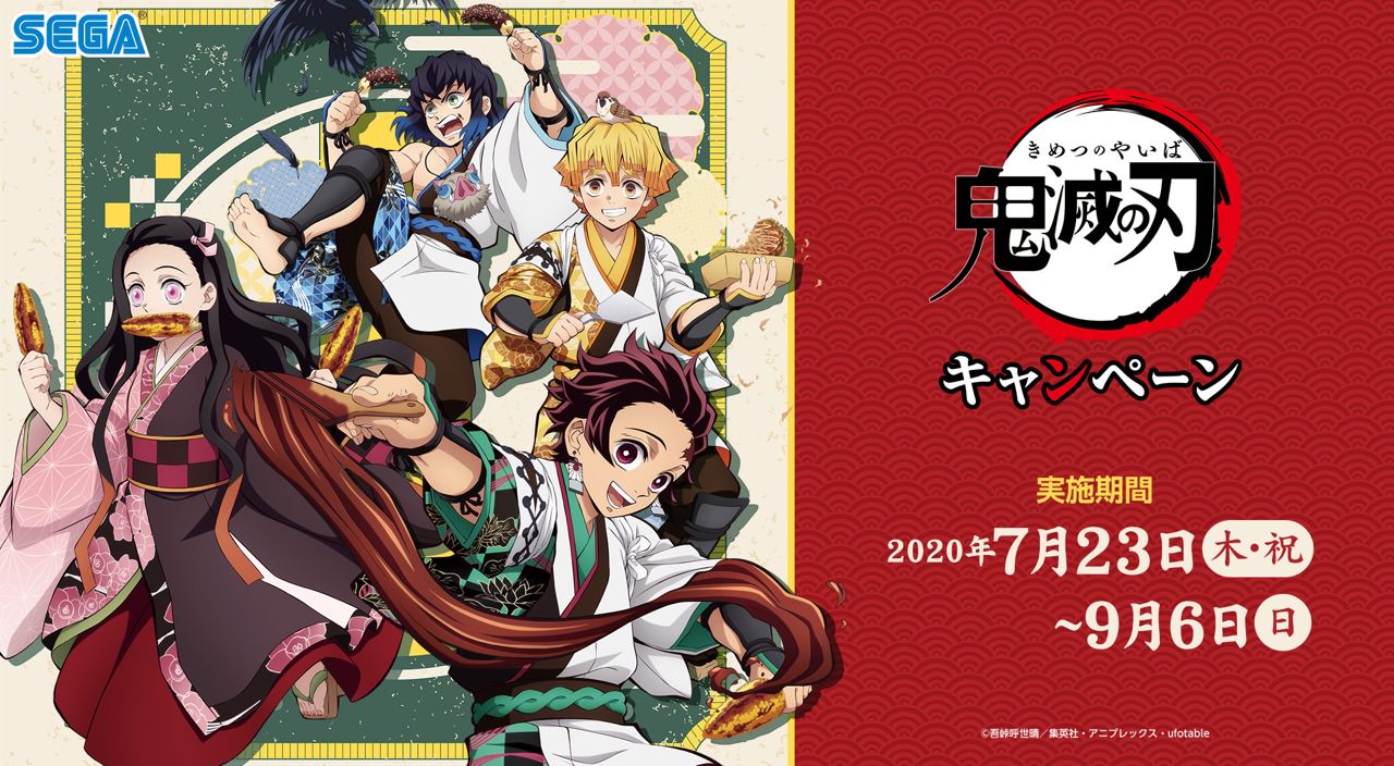 鬼滅の刃 × セガのたい焼き池袋/秋葉原 7.17-8.30 鬼滅の刃焼き発売!!