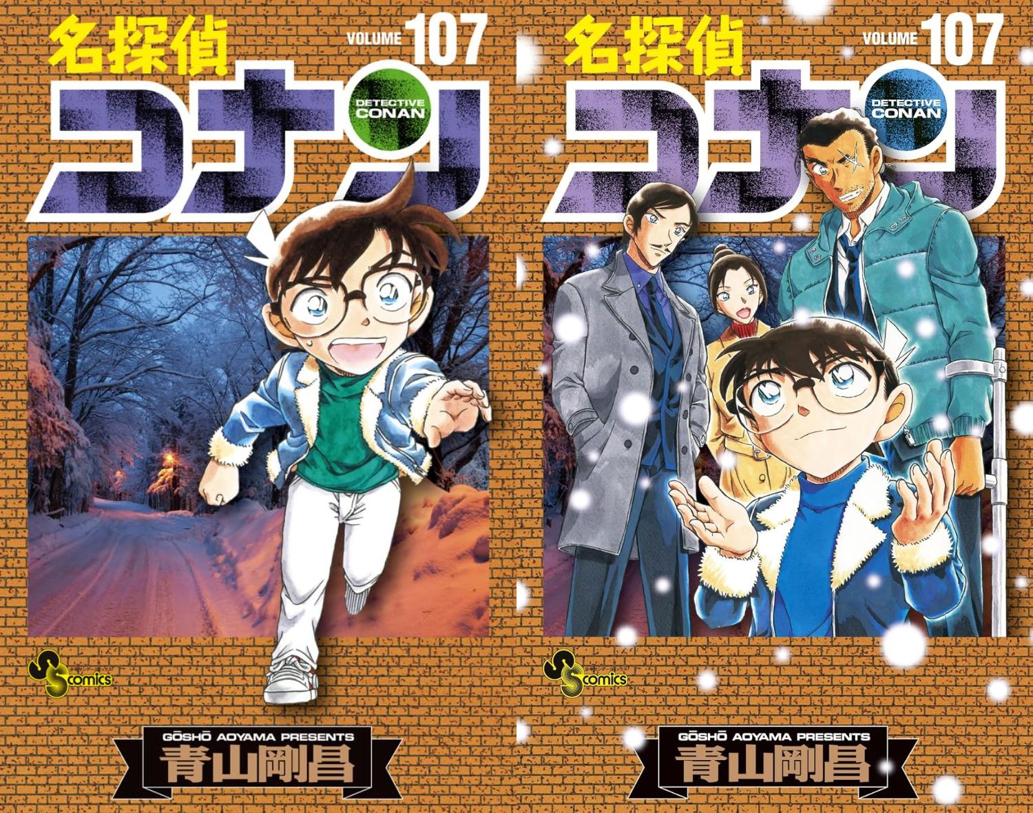 青山剛昌「名探偵コナン」最新刊 第107巻 4月18日発売! 特装版も!