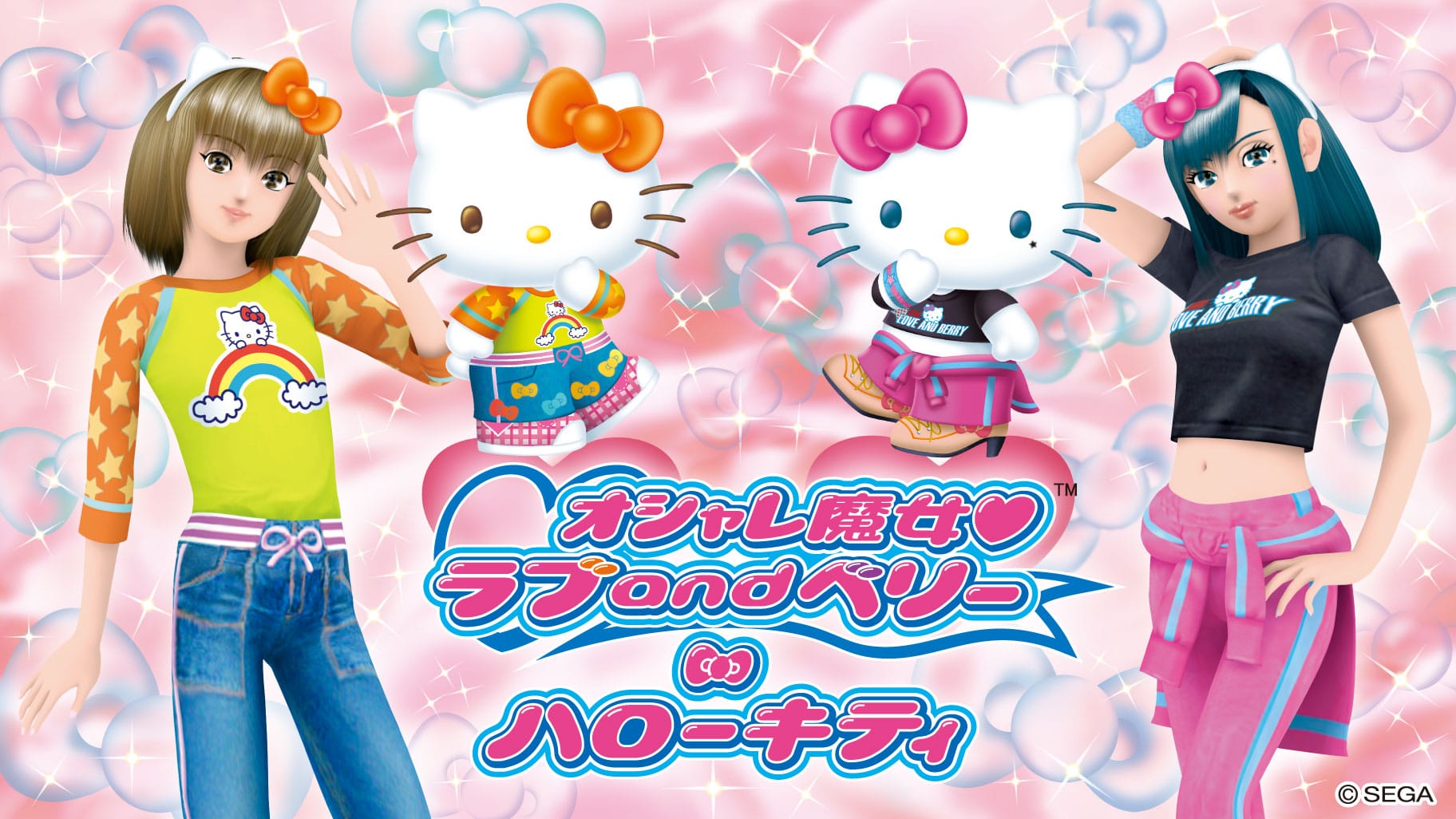 ラブ and ベリー × ハローキティ 11月12日よりコラボグッズ順次発売!