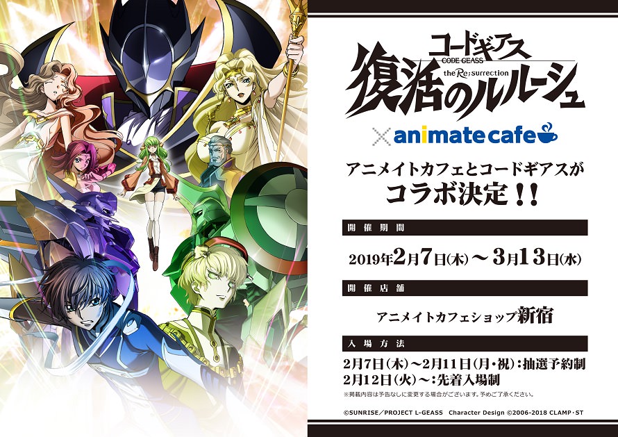 アミューズメント 一番カフェ コードギアス ルルーシュ コンプセット