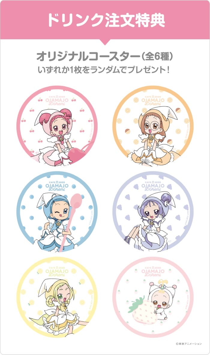 おジャ魔女どれみカフェ2020 in 渋谷/名古屋/大阪 10.23-12.6 コラボ開催!!