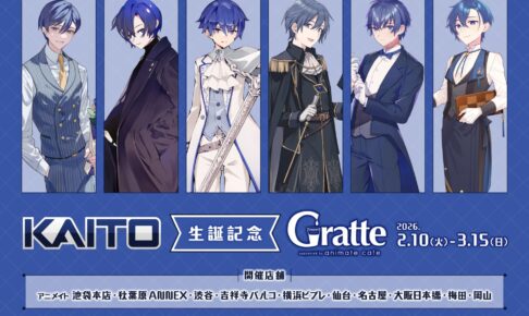 月姫カフェ in ufotable Cafe 9月7日よりコラボ開催!