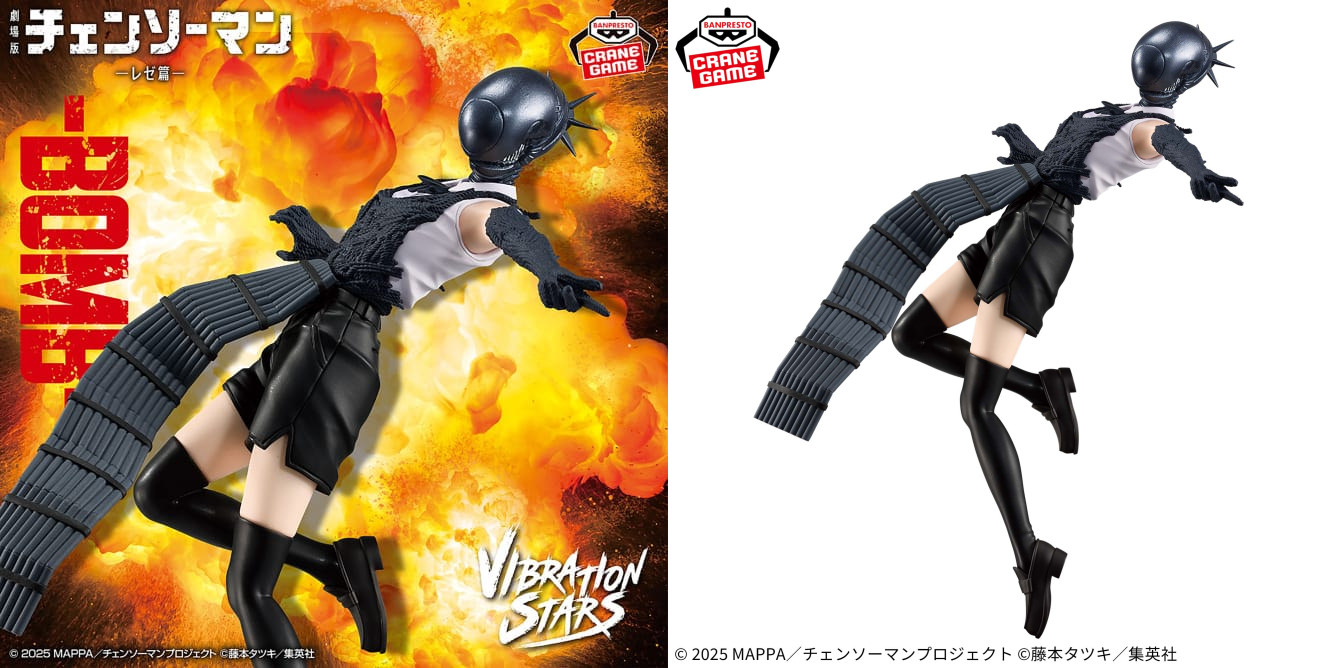 劇場版「チェンソーマン レゼ篇」1月22日より『ボム』のプライズが登場!