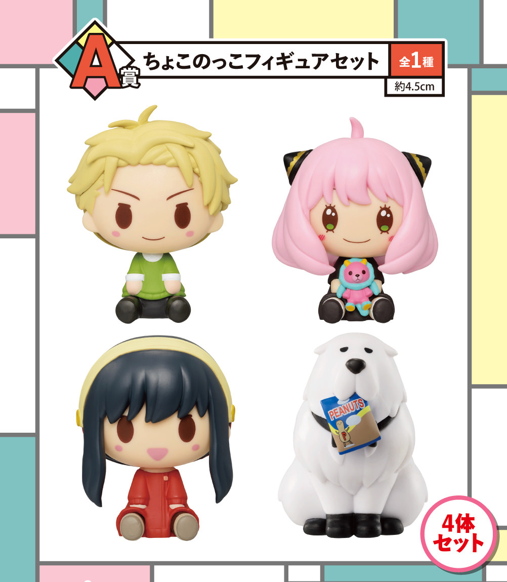 SPY×FAMILY (スパイファミリー) × 一番くじ 第4弾 7月15日より発売!