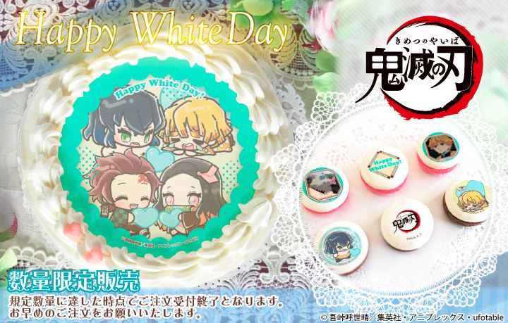 鬼滅の刃 × プリロールのホワイトデーケーキ2020 予約受付中!!