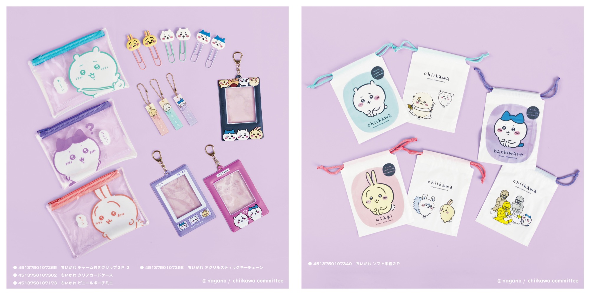 ちいかわ 5月の100円ショップ雑貨 全国のキャンドゥ等に順次登場!