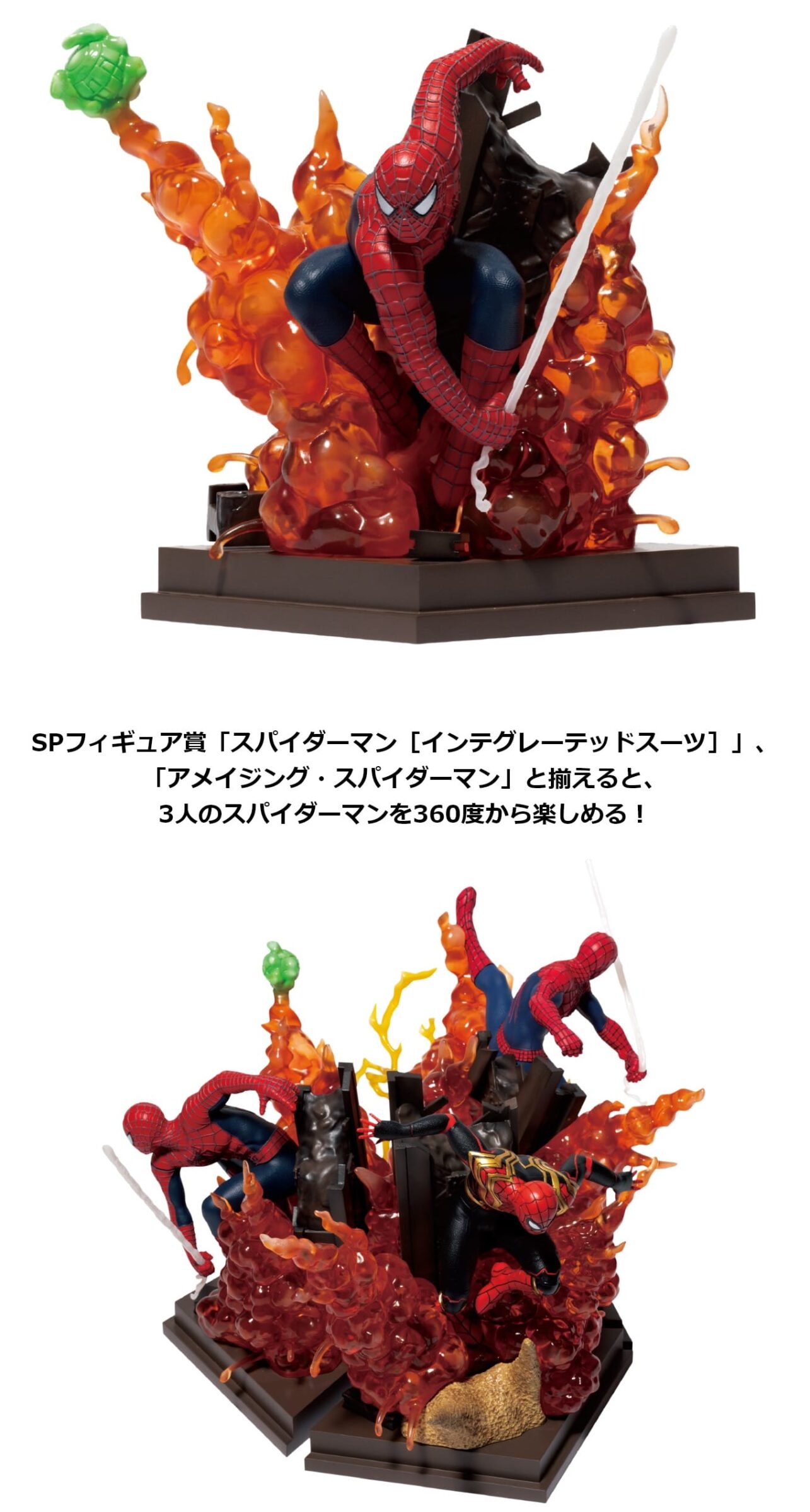 スパイダーマン Happyくじ Vol.2 全国のファミマ他にて8月13日より発売!