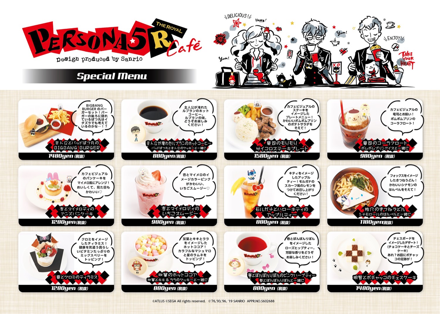 ペルソナ5 × サンリオ in ストロベリーカフェ表参道 10.21よりコラボ開催!