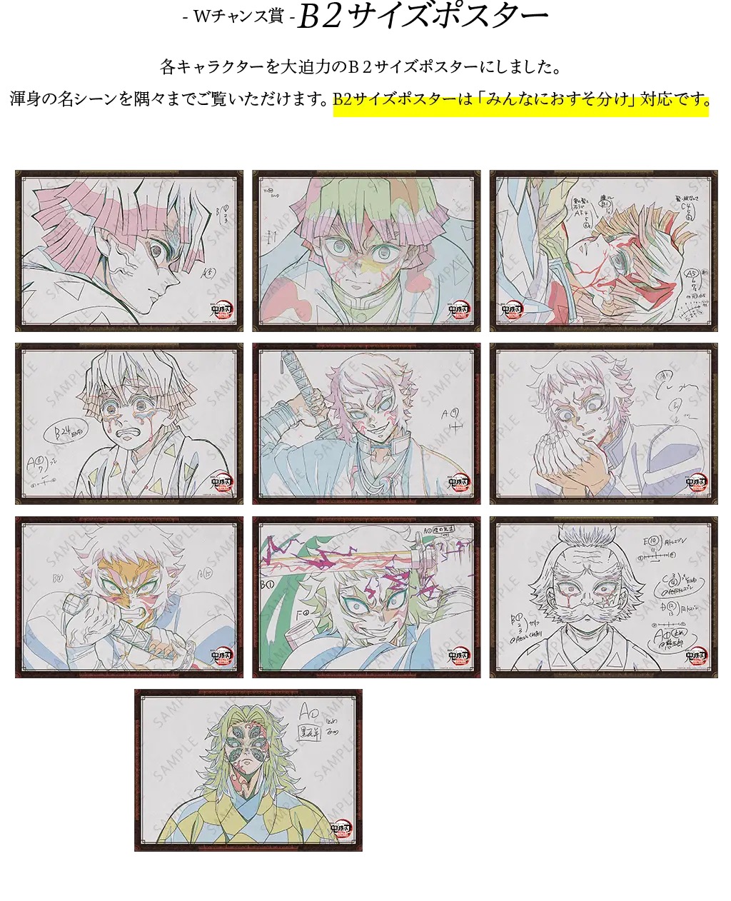 鬼滅の刃 無限城編 コラボダイニング第3弾 善逸vs獪岳 11月20日より開催!