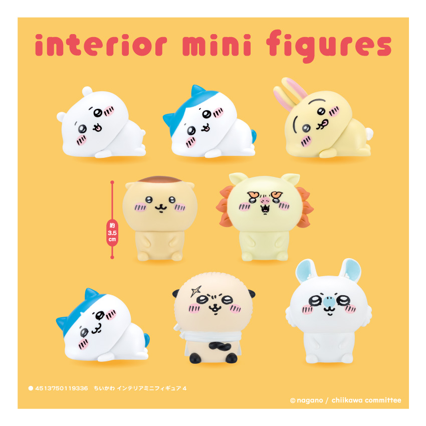 ちいかわ「なんか小さくてかわいいフィギュア」100円ショップに登場!