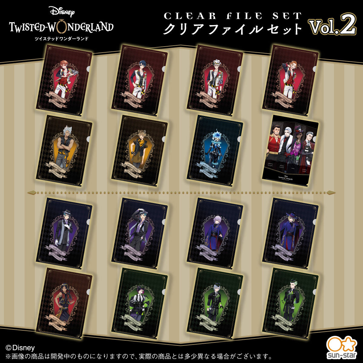ツイステ アクリルクリップvol.2 / クリアファイルvol.2 予約受付中!
