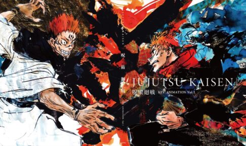 呪術廻戦 原画集 第1弾「KEY ANIMATION Vol.1」5月28日発売!!