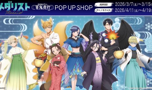 僕のヒーローアカデミア 32巻書店用ポスタープレゼント 10月31日まで!