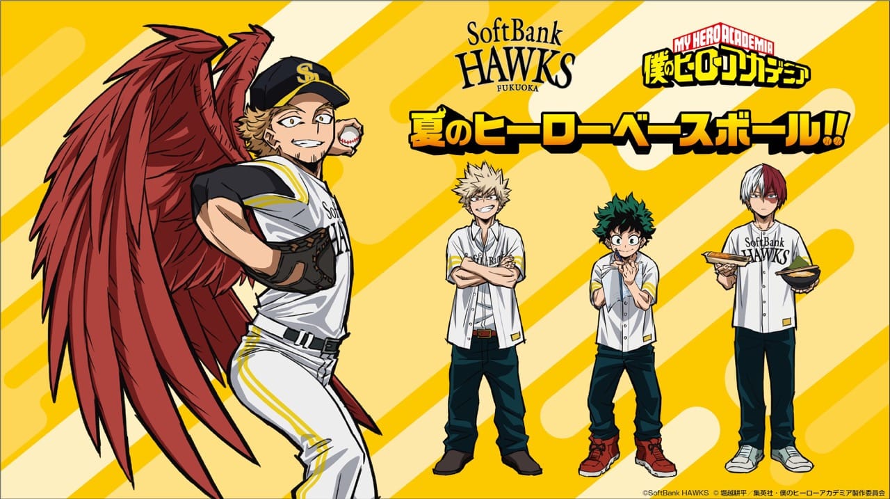 僕のヒーローアカデミア × 逆転オセロニア 8月19日よりコラボ開催!