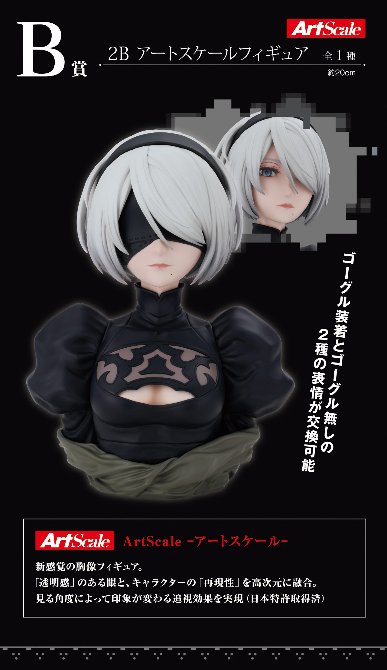 ニーアオートマタ 一番くじ 6月29日よりローソン全国などにて発売!