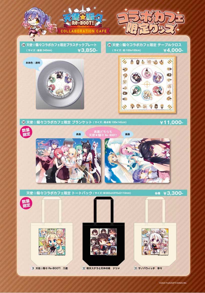 天使☆騒々 × Cafe ASAN (カフェ アサン)秋葉原 12月8日よりコラボ開催!