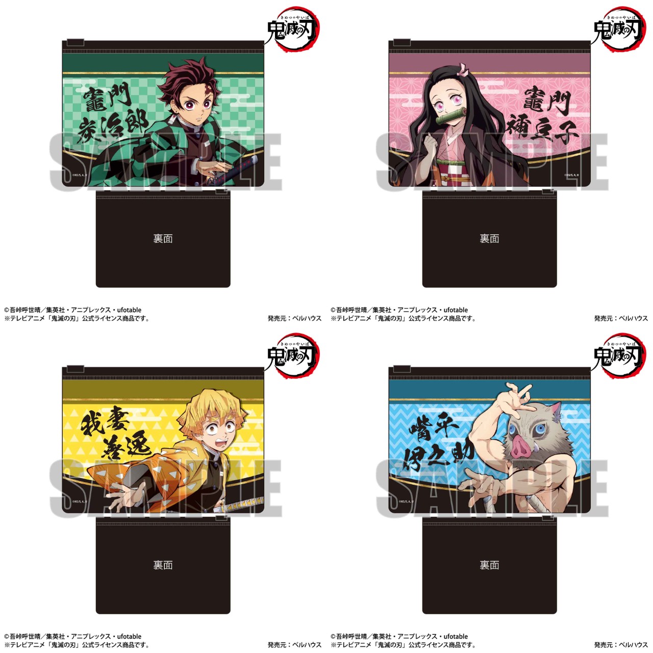 鬼滅の刃 遊郭編のufotable描き下ろしキャライラストのグッズ 3月発売!