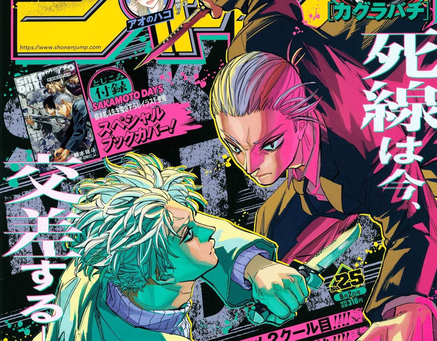 転生したらスライムだった件 最新刊 第29巻 2025年6月9日発売! 特装版も!