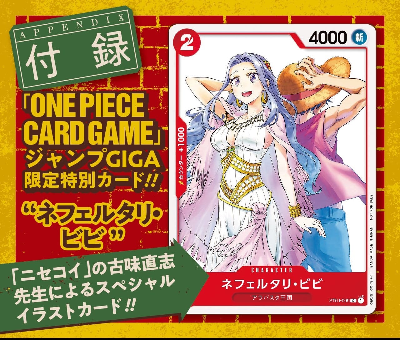 ジャンプGIGA 2023 WINTER 12月26日発売! ワンピやヒロアカの付録も!