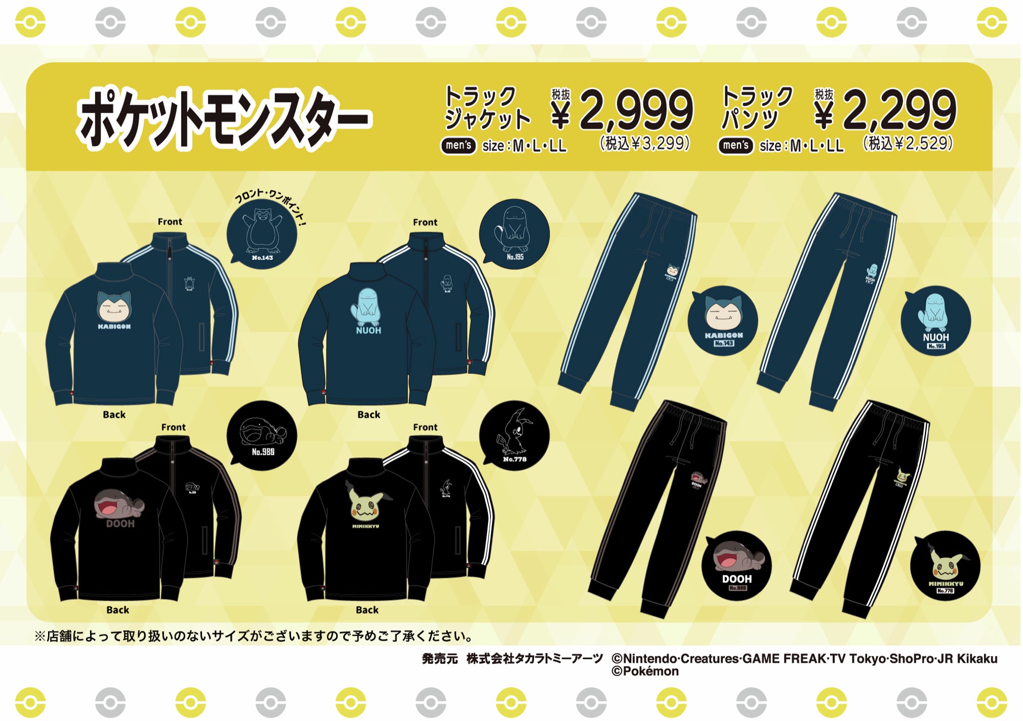 mikko illustrations ポップアップストア in 渋谷 6月5日より開催!