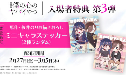 劇場版「Free!」× ローソン 9月28日より描き下ろしイラスト景品登場!