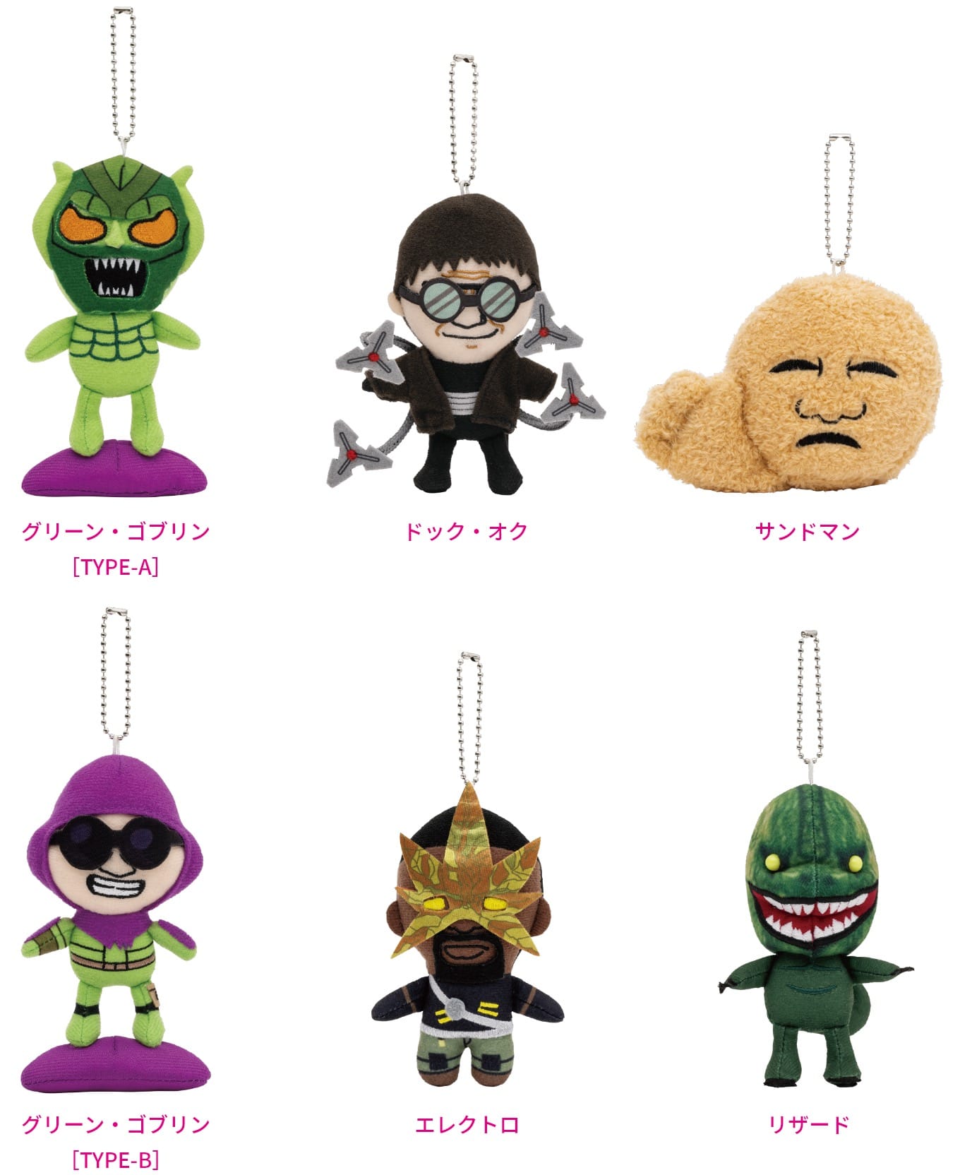 スパイダーマン Happyくじ Vol.2 全国のファミマ他にて8月13日より発売!