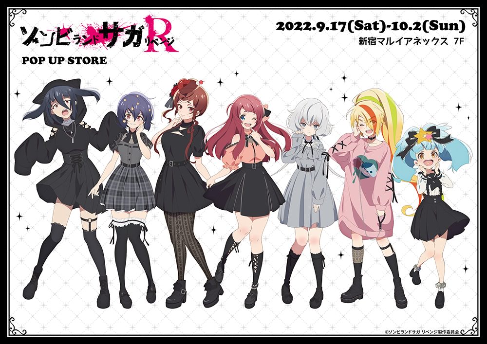 ゾンビランドサガ 描き下ろし期間限定ストア in 新宿 9月17日より開催!