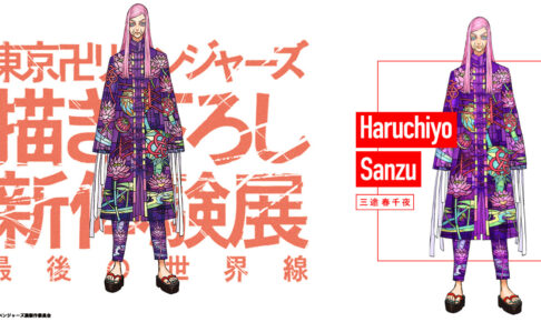 東リベ 描き下ろし新体験展 中華衣装ビジュアル 最後の一人は三途春千夜!