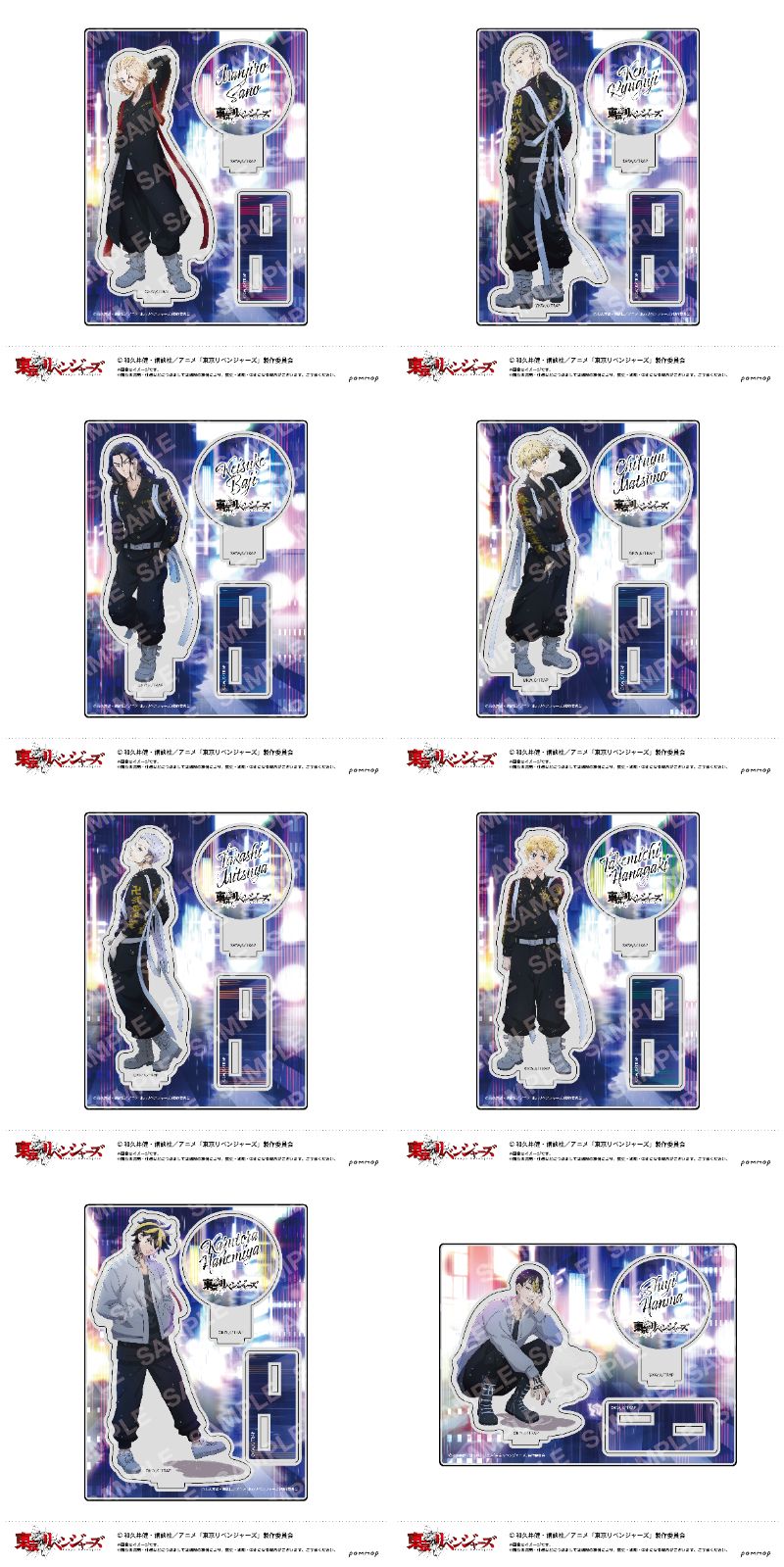 東京リベンジャーズ 描き下ろしイラスト”Night Rain”のグッズ 9月発売!