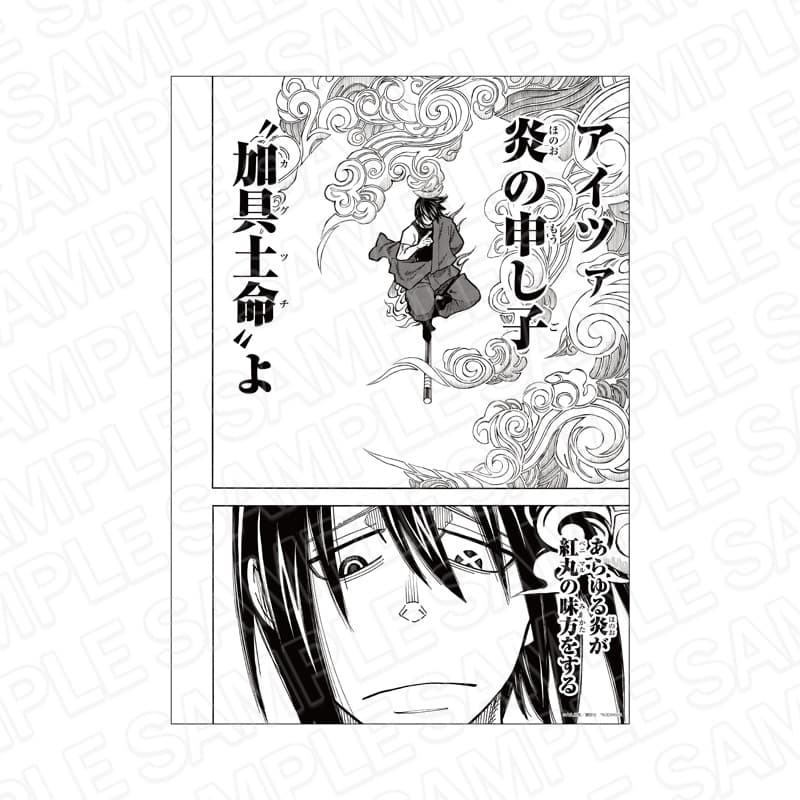 炎炎ノ消防隊」数量限定の複製原稿など 原作漫画グッズ 11月発売!