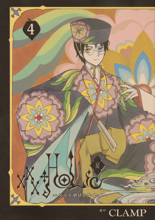 CLAMP「×××HOLiC・戻〈レイ〉」最新刊 第5巻 11月29日発売! 特装版も!