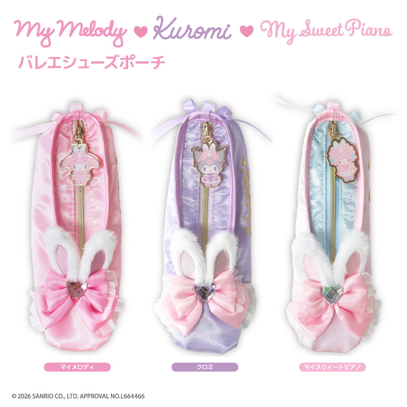 マイメロ/クロミ/ピアノ「バニーズ × バレリーナ」の新作グッズ 5月発売