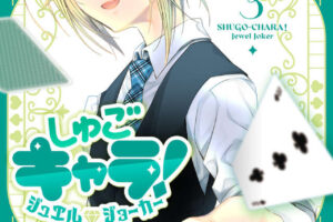 魔入りました!入間くん 最新刊 第46巻 12月8日発売!