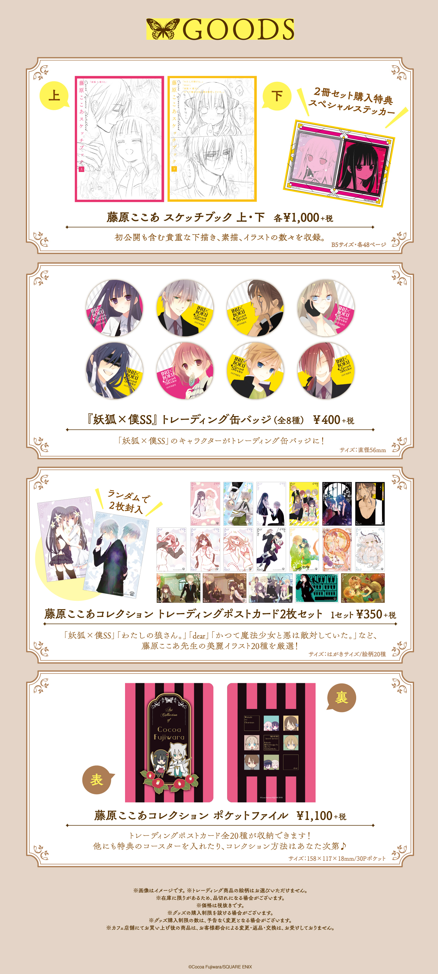 d*3様 いぬぼくカフェ コースター その他 藤原ここあアニぱらカフェ