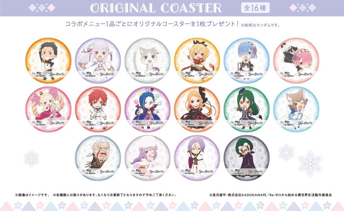 Re:ゼロから始める異世界生活』× スイーツパラダイス コラボカフェ開催