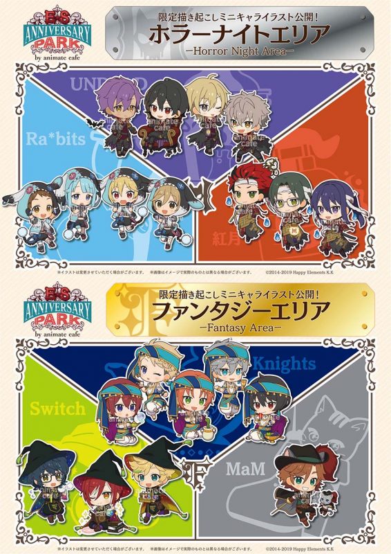 あんさんぶるスターズ！！』×アニメイトカフェ(10/28〜12/7)アニメイト